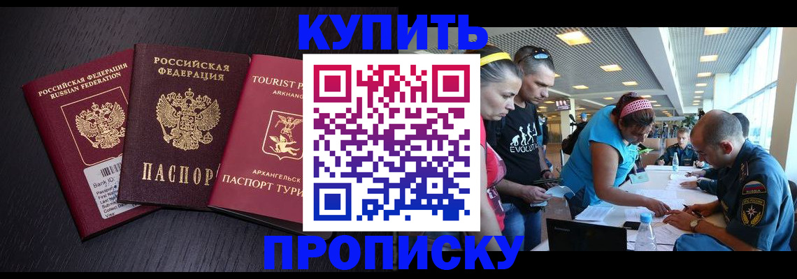 прописка штамп в Лукоянове